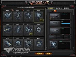 端游cf版本爆料大全最新,揭秘全新版本特色与更新内容