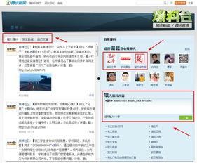 自己有新闻怎么爆料别人,如何巧妙爆料他人