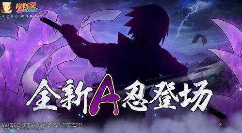 火影最新情报爆料,新篇章揭秘，神秘忍者组织浮出水面！