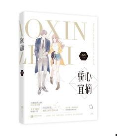 娱乐圈爆料剧有哪些小说,揭秘热门小说改编背后的故事
