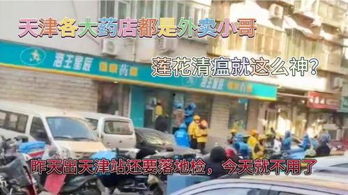 天津平安街爆料案件最新,疑云重重，真相渐明
