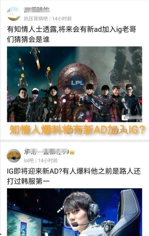 圈内人士爆料lol,LOL背后惊人真相揭秘