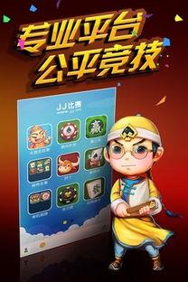 jj斗地主最新爆料,jj斗地主全新爆料，游戏玩法大升级！