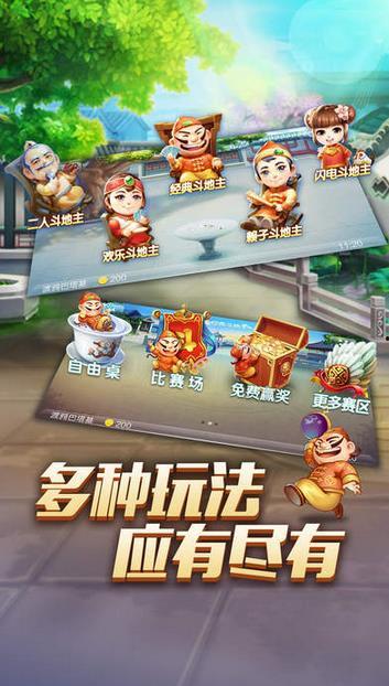 jj斗地主最新爆料,jj斗地主全新爆料，游戏玩法大升级！