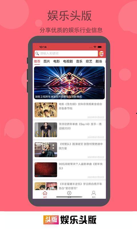 最新爆料娱乐头条八卦,明星恋情、幕后黑幕大揭秘！
