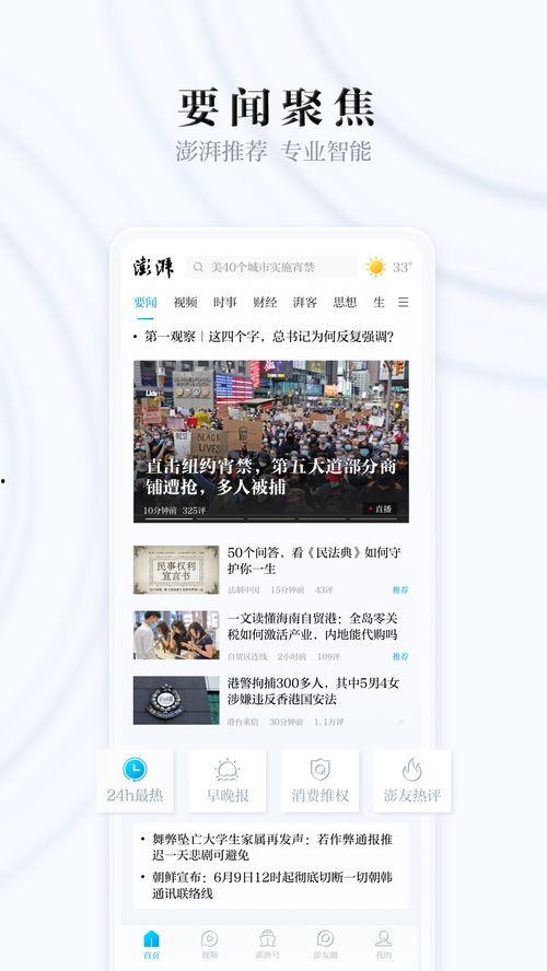 南宁澎湃新闻爆料电话,揭露城市热点，倾听民声心声