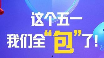 南宁澎湃新闻爆料电话,揭露城市热点，倾听民声心声