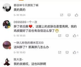 娱乐吃瓜实锤小说在线阅读,吃瓜实锤，小说里的娱乐圈风云