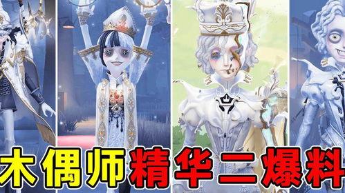 第五人格新爆料内录视频,内录视频揭秘神秘角色与惊悚剧情