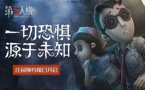 第五人格新爆料内录视频,内录视频揭秘神秘角色与惊悚剧情