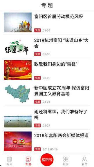 富阳新闻爆料怎样操作,揭秘事件背后真相，深度剖析社会热点