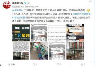 赣州高校爆料新闻事件真相,揭开校园疑云背后的真相