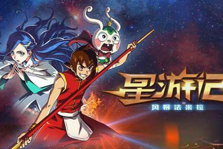 星游记2在线观看影片,星际征途再启航在线观影指南