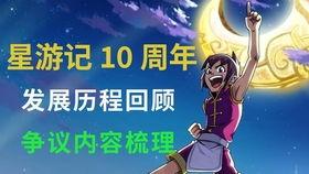 星游记2在线观看影片,星际征途再启航在线观影指南