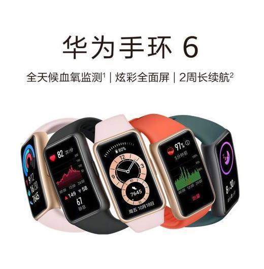 华为手环9最新爆料视频,颠覆传统，智能生活新篇章