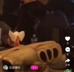李凉凉最新爆料视频,娱乐圈惊人内幕大曝光！