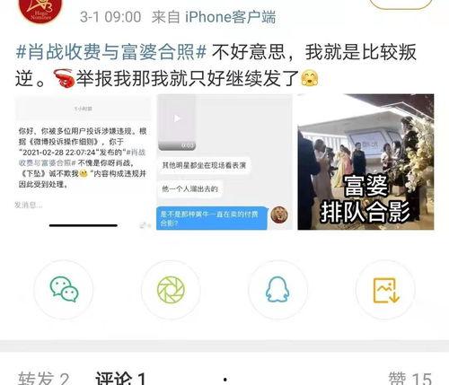 福州黑粉爆料视频,真相与争议并存
