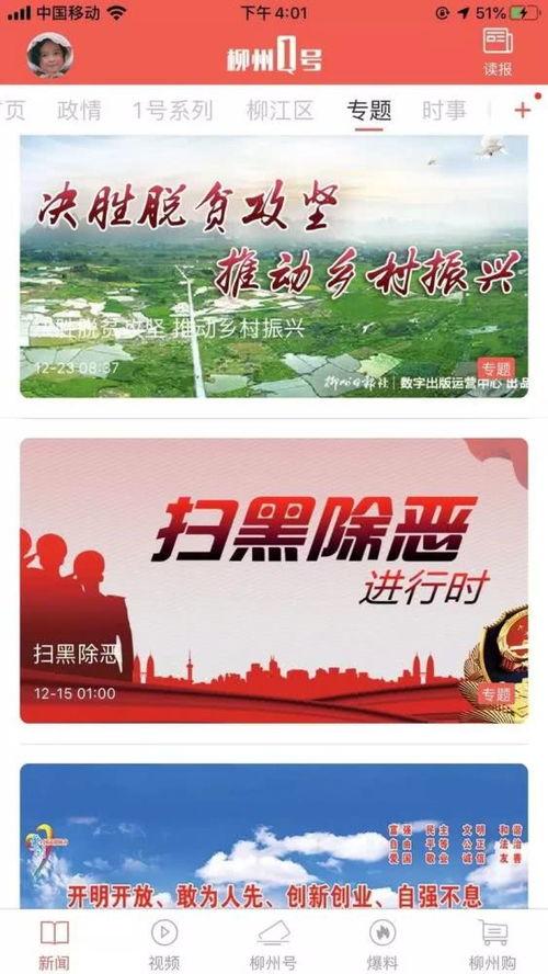 今日成都爆料新闻视频,视频揭露XX事件真相