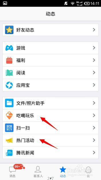qq群吃瓜网红,网络舆论场上的“瓜王”传奇