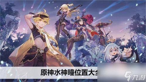 原神水神舅舅爆料视频,水神舅舅爆料视频深度解析