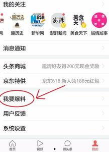 今日头条长沙爆料新闻,真相令人震惊！