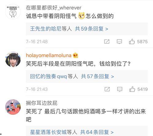 内娱搞笑爆料视频大全最新,笑料横生！内娱搞笑爆料视频大盘点