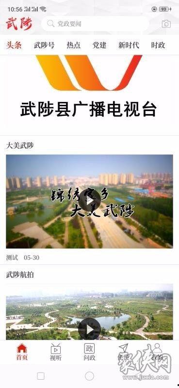 武陟新闻爆料,最新爆料揭示当地热点事件详情