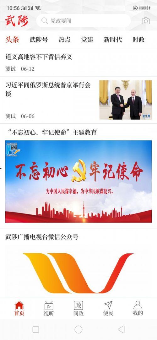 武陟新闻爆料,最新爆料揭示当地热点事件详情