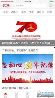 武陟新闻爆料,最新爆料揭示当地热点事件详情