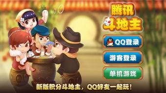 腾讯斗地主最新爆料微信,微信版即将上线，玩法升级引玩家热议