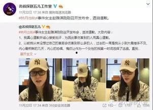 张晓涵最新爆料新闻事件,揭开娱乐圈惊人内幕