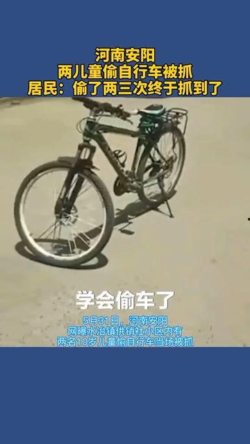 安阳自行车爆料视频曝光,揭秘城市交通新现象