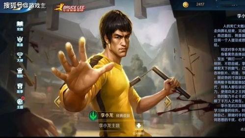 李小龙最新皮肤爆料,经典再现，热血沸腾！
