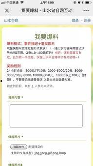 发现新闻如何爆料,如何成为线索提供者，助力真相大白