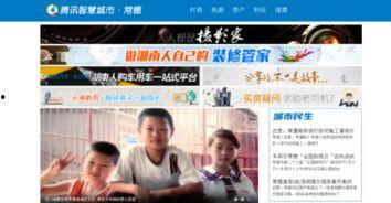 腾讯新闻大湘网新闻爆料,揭秘事件背后真相