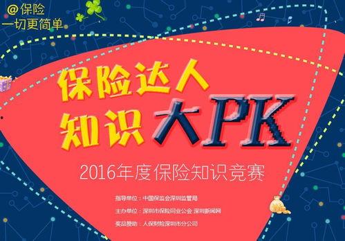 爆料保险知识大全最新版,最新版深度解读与实用指南