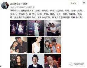 最近明星爆料新闻,明星爆料揭露行业内幕