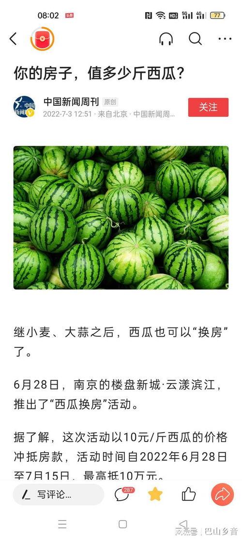 吃瓜免费网,吃瓜免费网带你畅游明星幕后故事