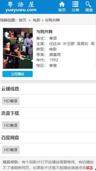娱乐爆料粤语在线观看电影,在线观影新潮流，揭秘热门电影幕后故事