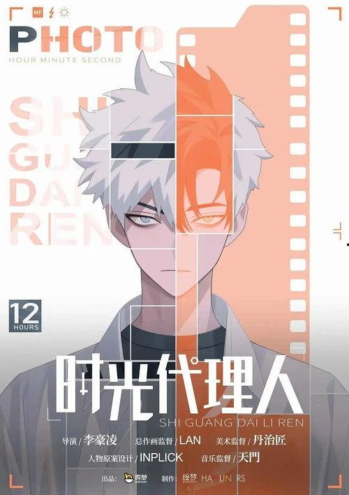 时光代理人最新爆料,穿梭时空的神秘力量与未知冒险