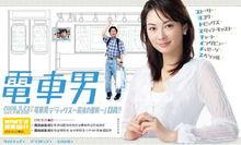 电车男电视剧在线观看,揭秘现代都市爱情困境的温情演绎