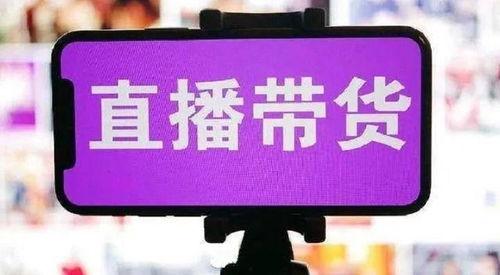 娱乐爆料博主带货,揭秘热门产品背后的秘密！