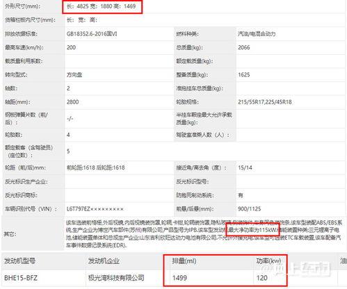 星瑞最新真实爆料消息,揭秘娱乐圈幕后真相