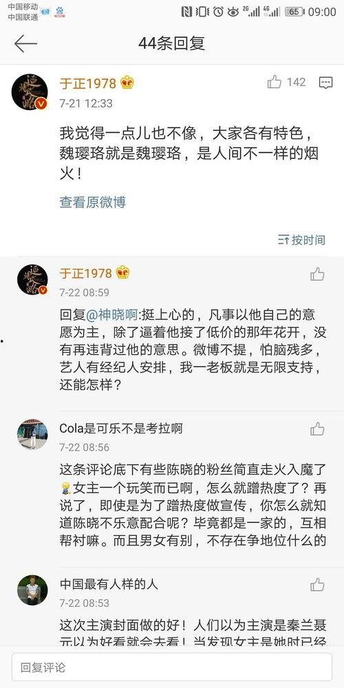 在娱乐圈吃瓜爆料的小说推荐,瓜田李下，揭秘明星背后的秘密