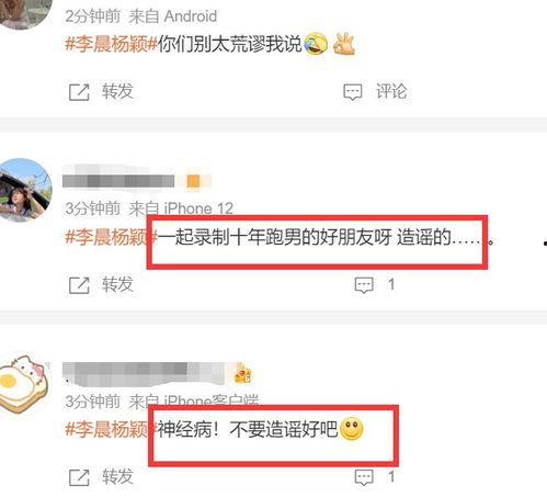 李晨杨颖爆料视频最新,揭秘娱乐圈背后的惊人真相！