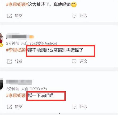李晨杨颖爆料视频最新,揭秘娱乐圈背后的惊人真相！