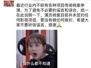 知情人爆料追求杨紫视频,甜蜜视频曝光引热议