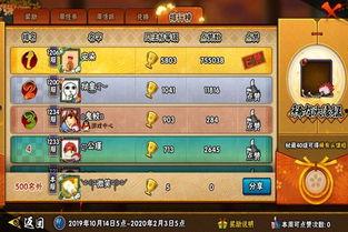 最新忍法帖忍者技能爆料,揭秘最新忍者技能，神秘力量即将揭晓！