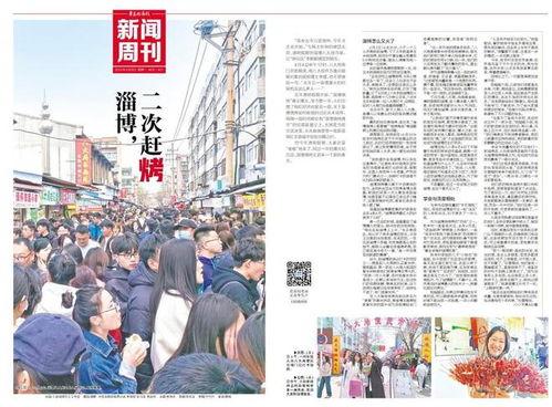 长沙爆料淄博新闻事件,淄博新闻事件引发热议，真相究竟如何？