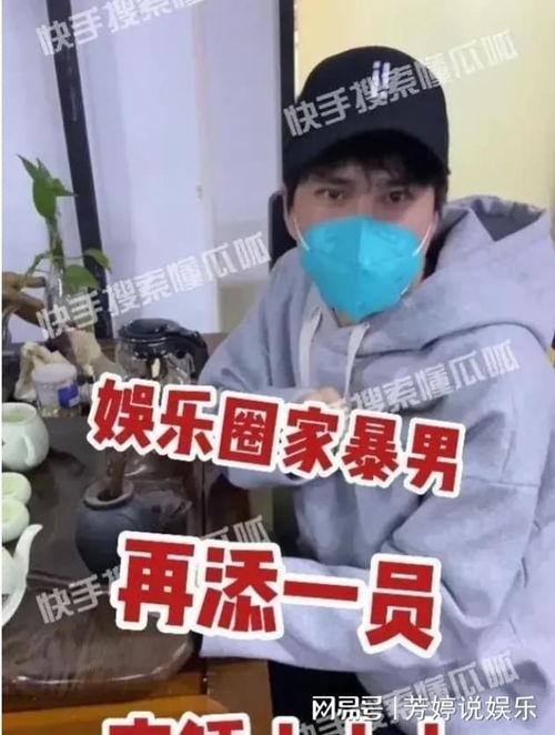 爆料娱乐圈家暴男星,揭秘家暴男星的真实面目
